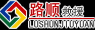 香洲区道路救援