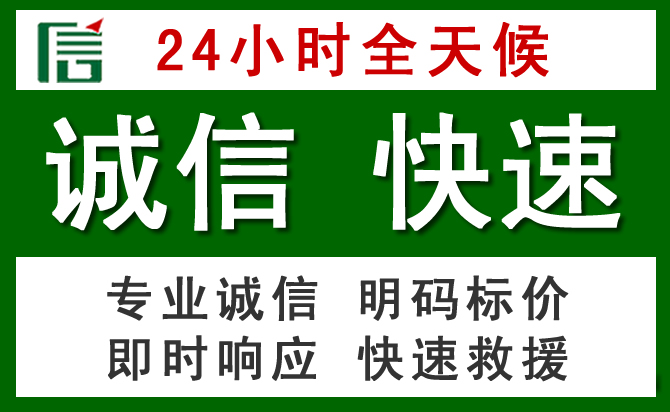 香洲区道路救援 香洲区汽车救援